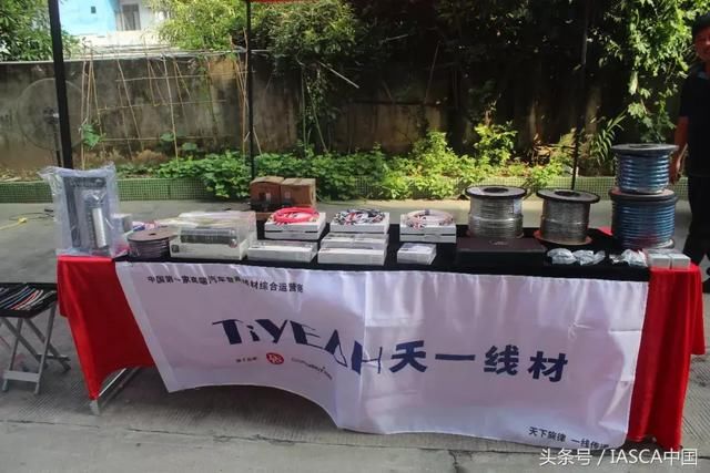 天一线材赞助全国首届汽车音响调音师技术认证