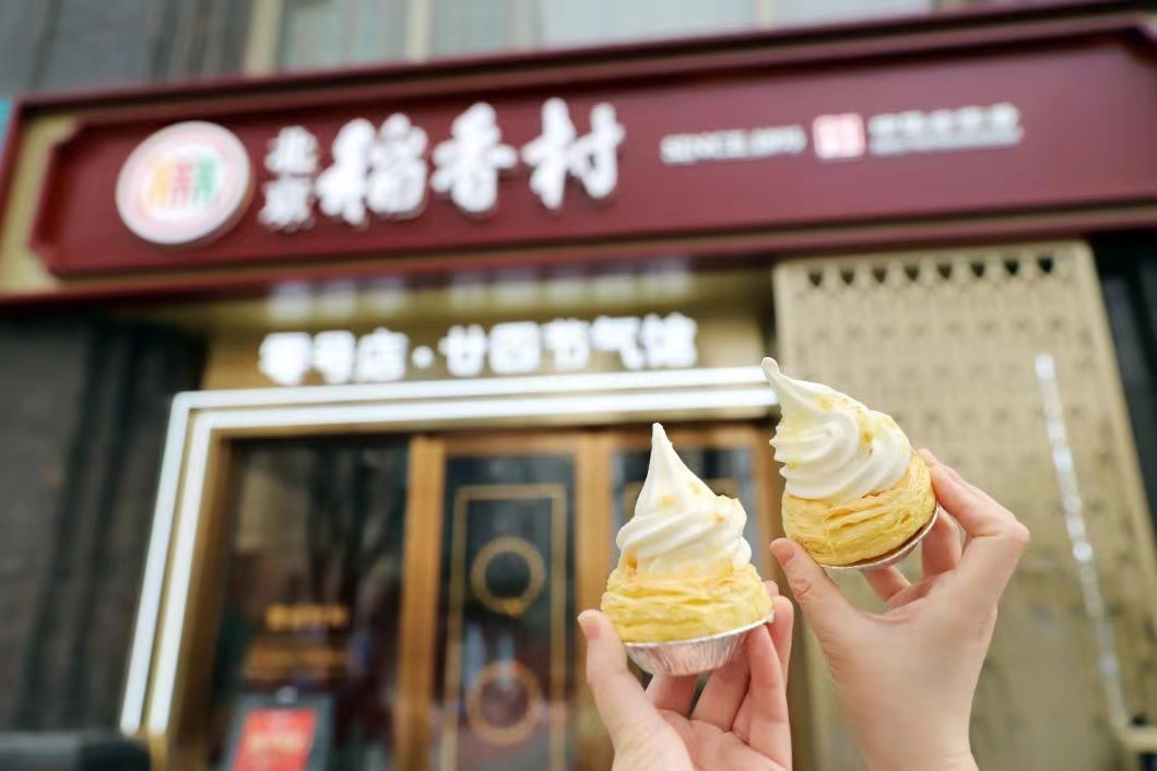 开张！北京稻香村新开零号店来了