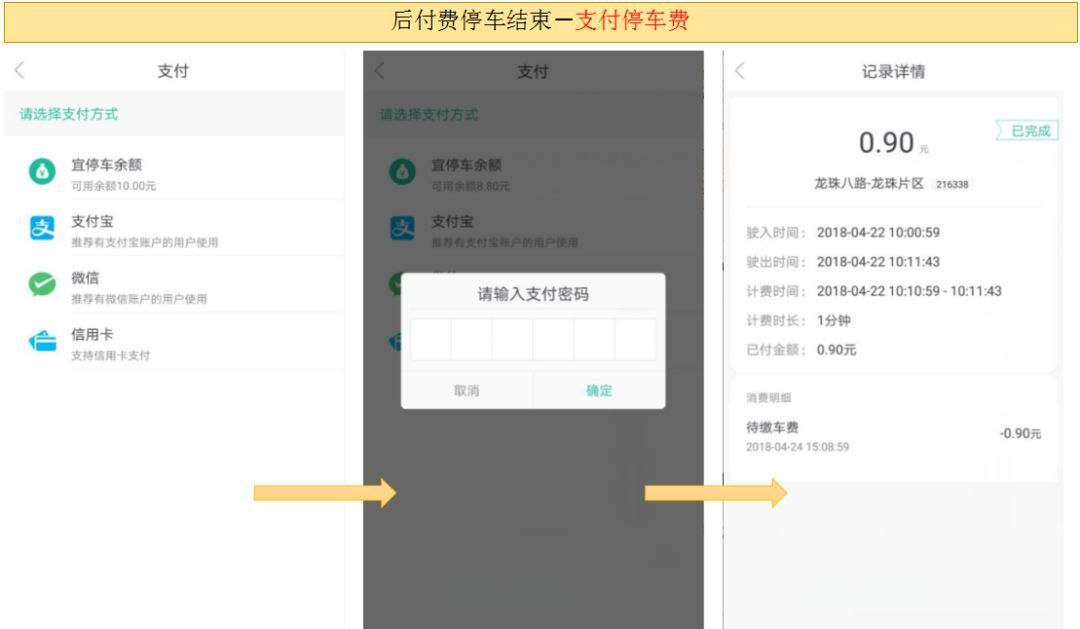 五天后深圳宜停车超时不再双倍补缴 还新增事