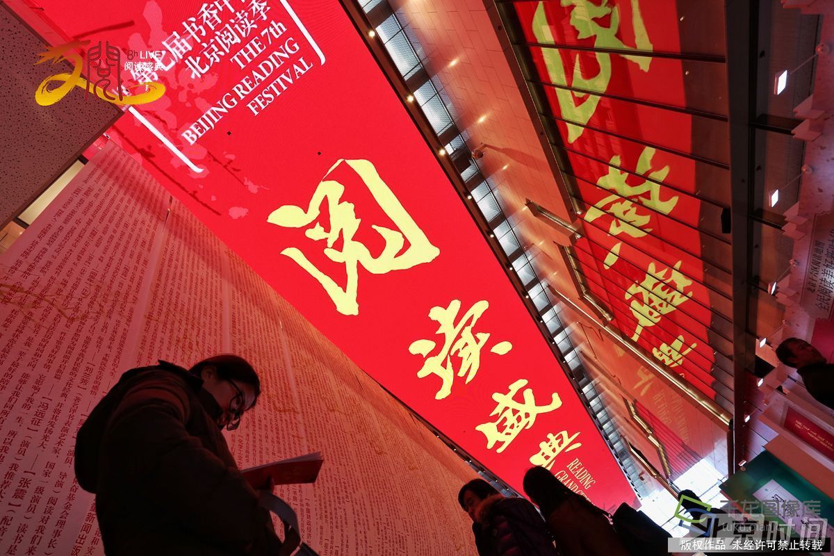 十家“最北京”实体书店亮相2017北京阅读盛典 十家“最北京”实体书店亮相2017北京阅读盛典