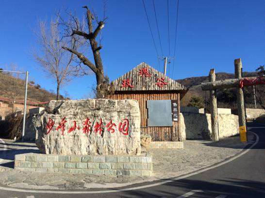 新闻广播于浩的门头沟区妙峰山涧沟村工作日志 新闻广播于浩的门头沟区妙峰山涧沟村工作日志