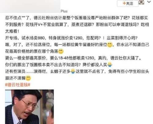 德云社杨鹤通:所有演员退群?刘九儒向初二小姑娘索要初吻?(图9) 德云社杨鹤通:所有演员退群?刘九儒向初二小姑娘索要初吻?(图9)
