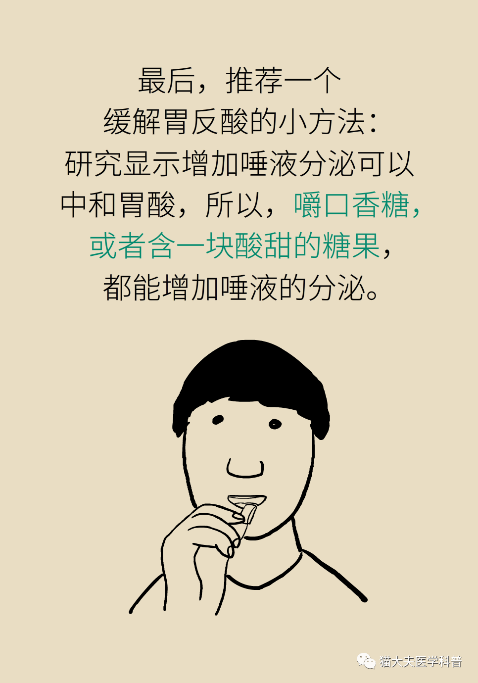 胃酸过多怎么办?全是干货赶紧看!