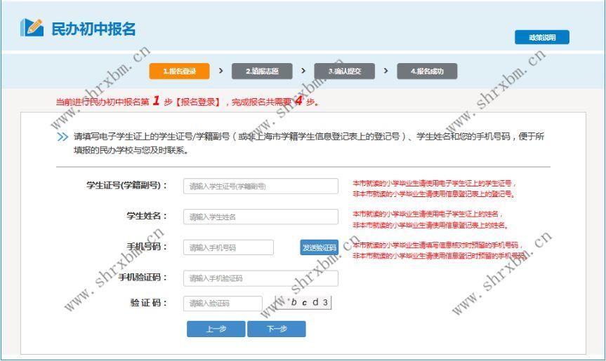 家长必看:2018上海各区民办中小学招生人数与