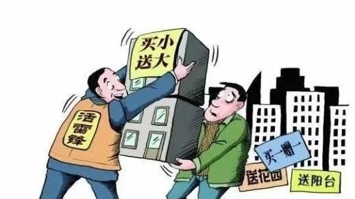 买100的房子实际只有70,买房的坑有多深?