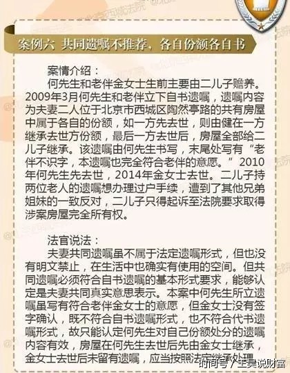 遗嘱继承房产纠纷,我们到底需要注意什么?