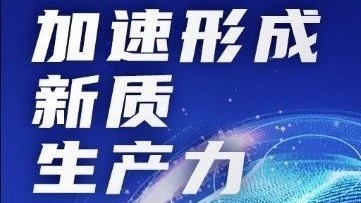 顺义区成立工业互联网产业协会！加速形成新质生产力
