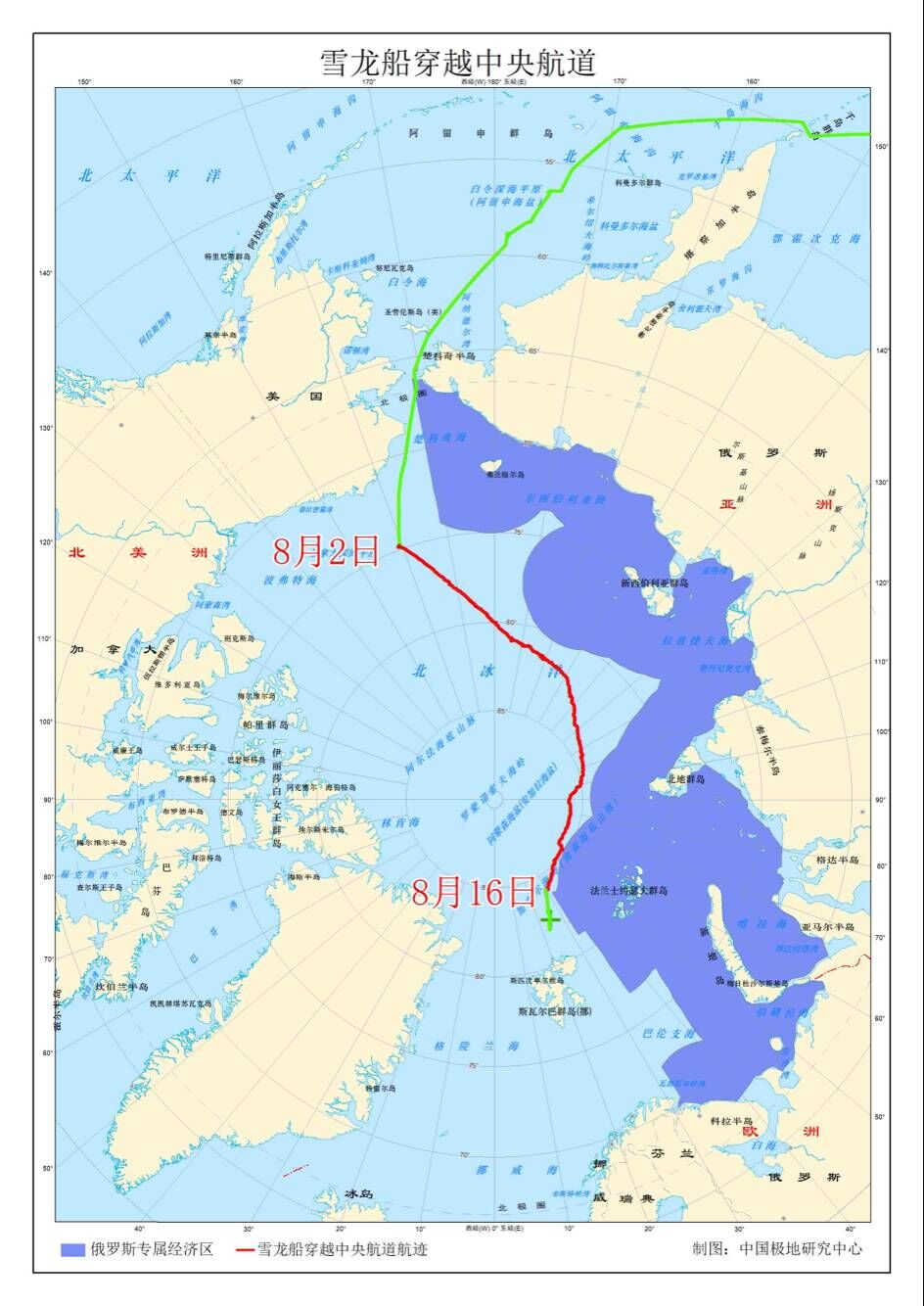 中國第八次北極科考隊首次成功穿越北冰洋中央航道