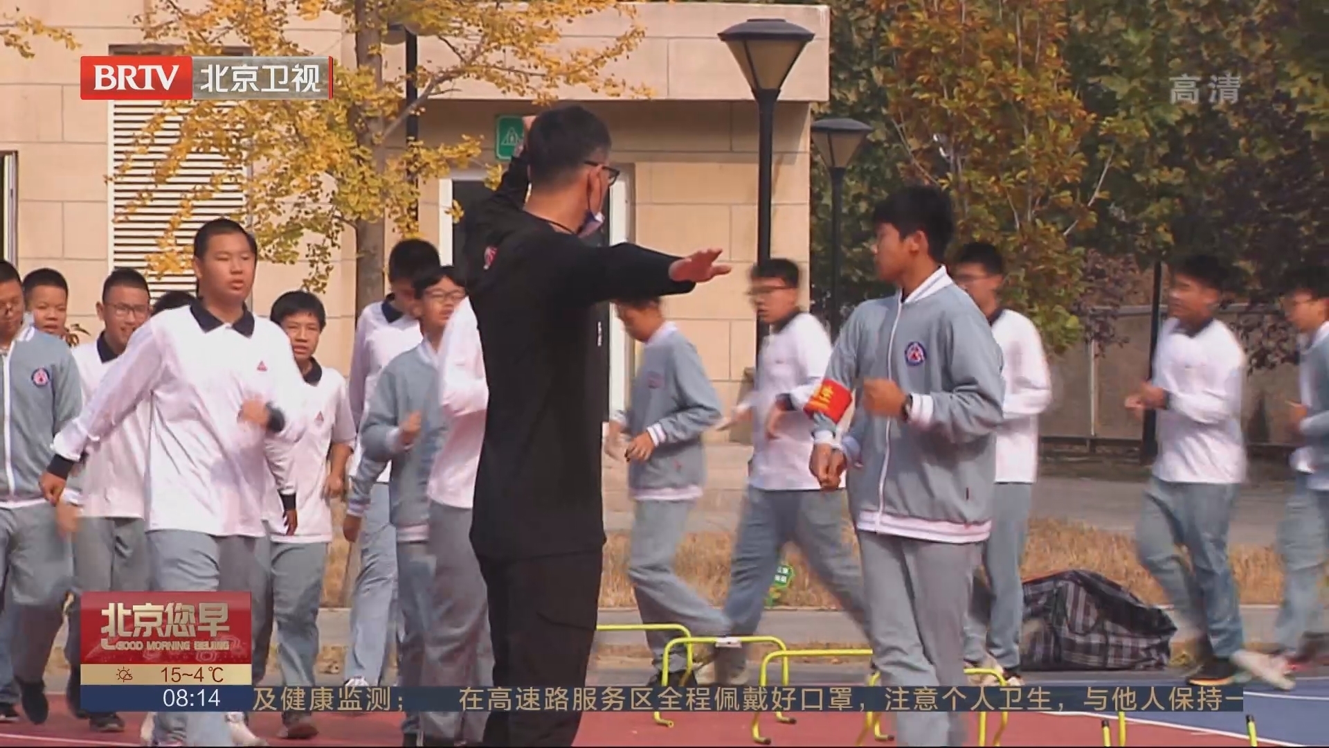 北京体育过程性考核即将首考 学校注重学生身体综合素质提高