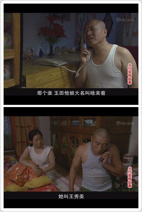 估计相隔七部,连编剧都忘了玉田妈是什么名儿了吧.