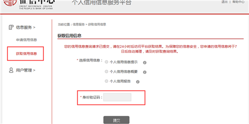 如何网上查询个人征信,信用卡逾期记录怎么消除