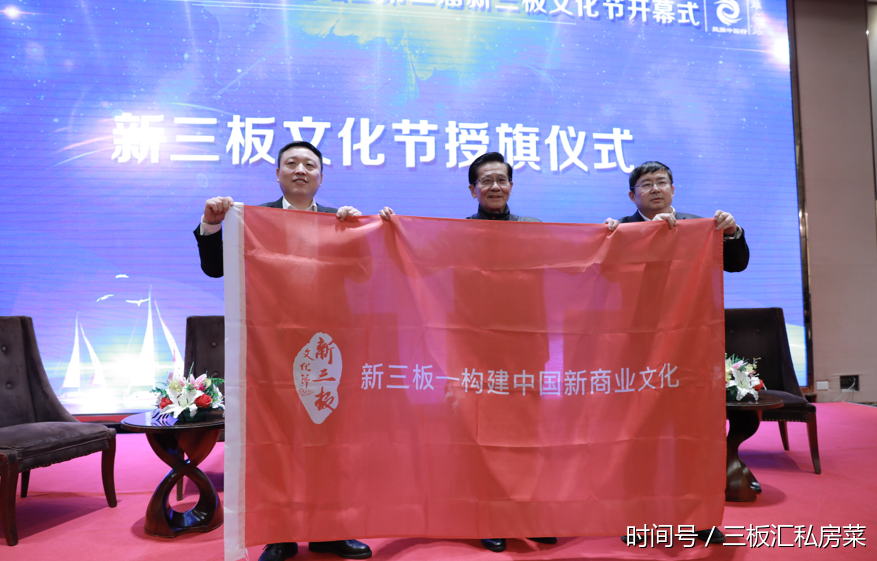 2017发展回顾2018形势展望 第二届新三板文化