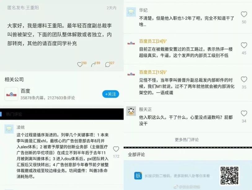 李叫兽被百度架空:为什么李叫兽的理论,在企业