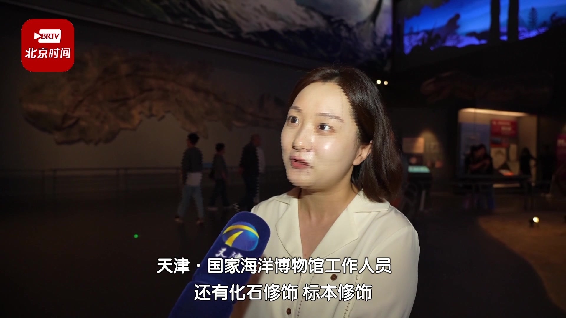 海底两万里尽收眼底？记者体验在天津滨海这座博物馆“看海”