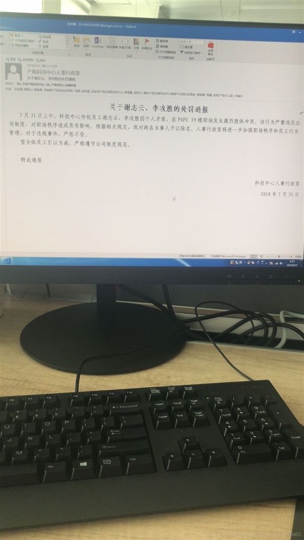 听说产品经理和程序员打起来了 APP可随手机