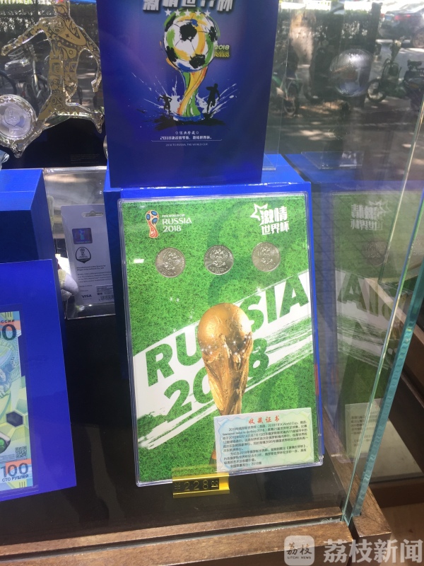 世界杯纪念钞价格飙涨! 收藏价值几何?