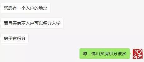 广州买房可以入户?没房产入户到哪里?