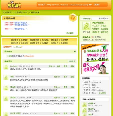 还记得ChinaRen和空中网吗?这两家公司共同的创始人如今已是科技部干部 还记得ChinaRen和空中网吗?这两家公司共同的创始人如今已是科技部干部