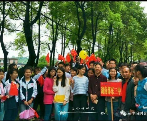 三年砺剑邵东三中,今朝昂扬奔赴高考(组图)