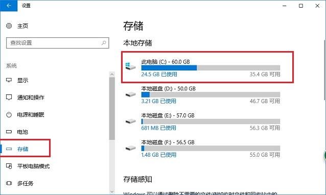 C盘快满了怎么清理?Win10自带工具安全清理