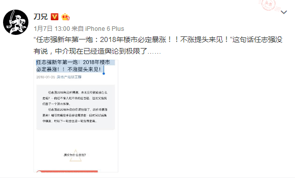 任志强称 任志强称