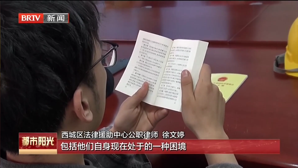 西城区开展“尊法守法·携手筑梦”普法宣传进工地活动 西城区开展“尊法守法·携手筑梦”普法宣传进工地活动