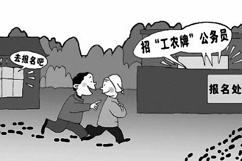 三支一扶人员服务期间考公务员享受加分政策吗