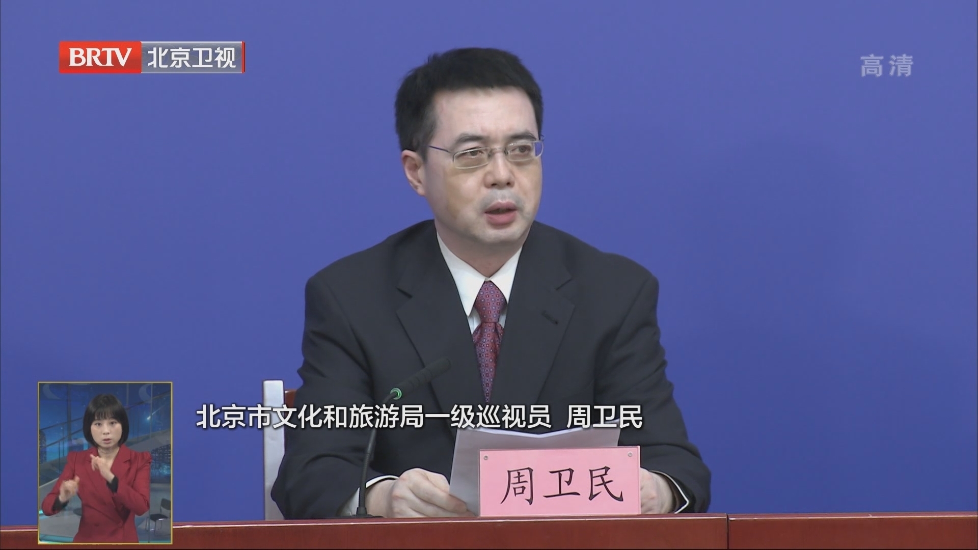 全市酒店严控承办各类全国性会议培训核心区酒店非必要不承办会议培训