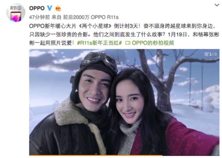 OPPO《两个小星球》即将上映 杨幂张彬彬联