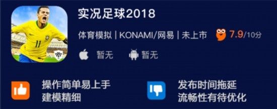 九游情报局之最强足球游戏之争 哪款能捧走 大