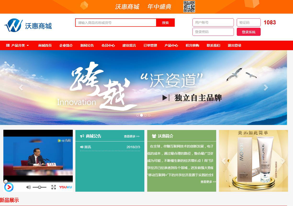 投资3600元日薪15000元? “沃惠商城”涉嫌传销被查处 投资3600元日薪15000元? “沃惠商城”涉嫌传销被查处
