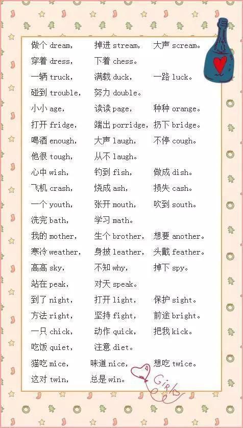 北大博士爸爸:把英语单词编顺口溜,儿子从小背