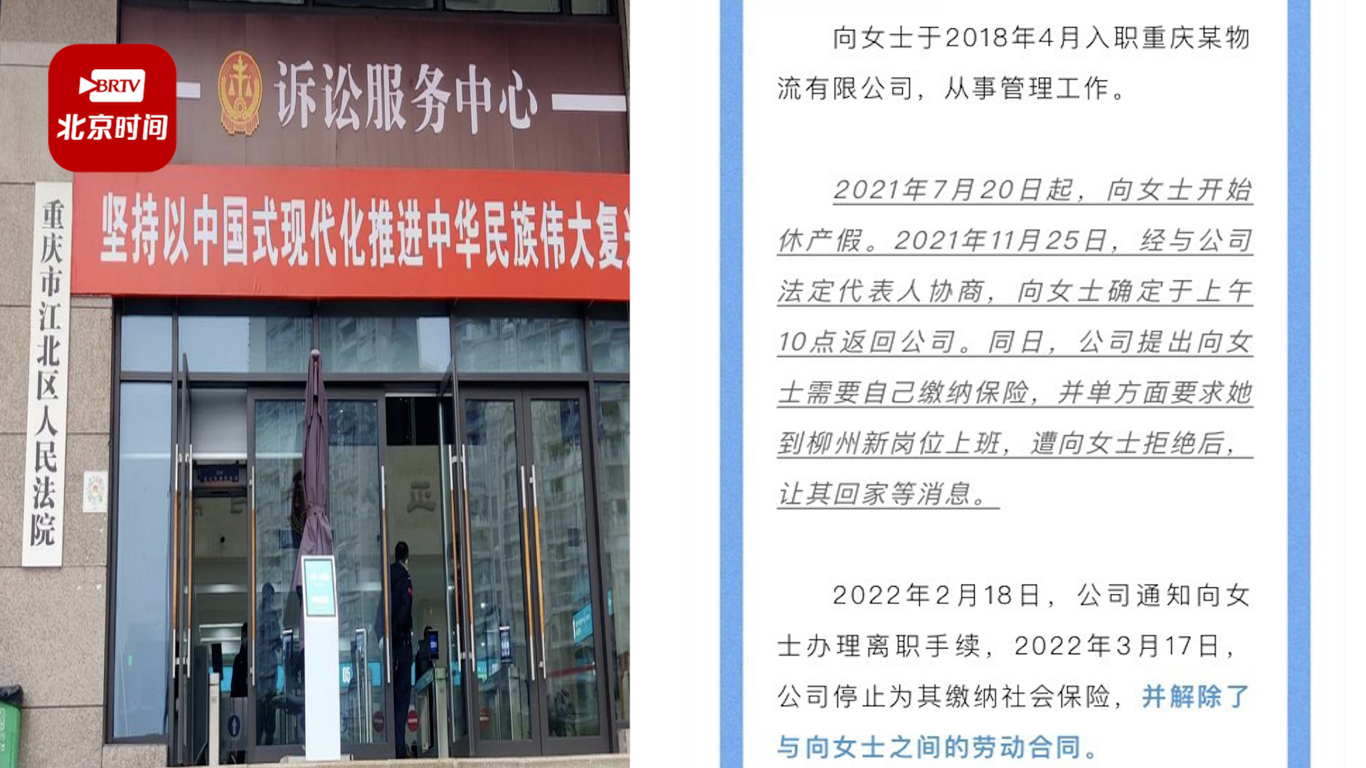 女子休完产假拒绝调岗后遭解雇 法院:公司支付劳动报酬及赔偿金 女子休完产假拒绝调岗后遭解雇 法院:公司支付劳动报酬及赔偿金