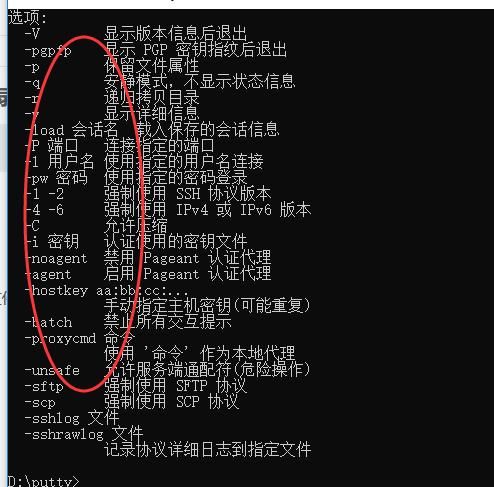 windows系统下通过命令将本地文件上传至远程