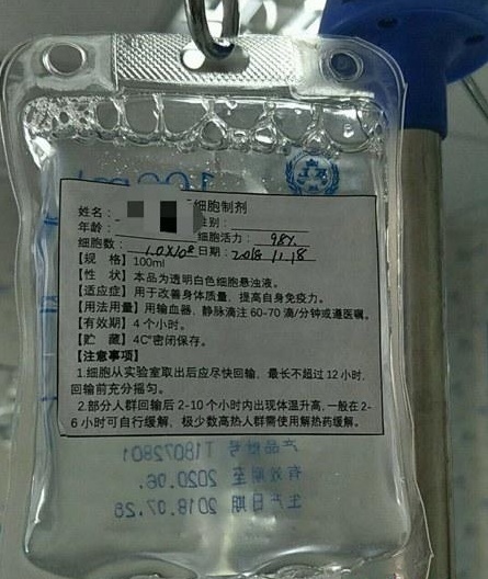 国奥源"早产"干细胞项目涉嫌违规