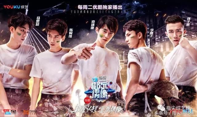 指尖综艺榜(十)|《超次元偶像》:后选秀时代偶像如何养成?