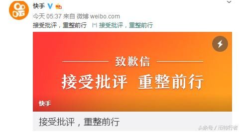 快手CEO宿华发文道歉,网友发声:你的道歉我