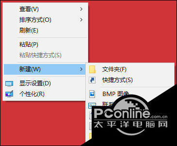 Win10系统桌面右键新建没有Word、Excel、P