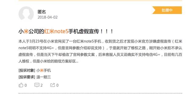 小米的麻烦,红米note5不支持电信4G+