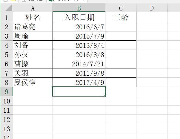 EXCEL中这个隐藏函数,让你不再发愁计算日期