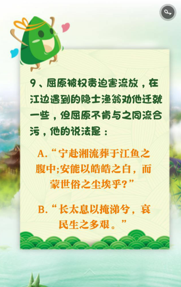 【网络中国节】端午常识小问答