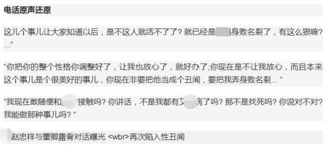 央視一哥趙忠祥出軌7年，與董卿通話被曝光，對話內容不忍直視 娛樂 第6張