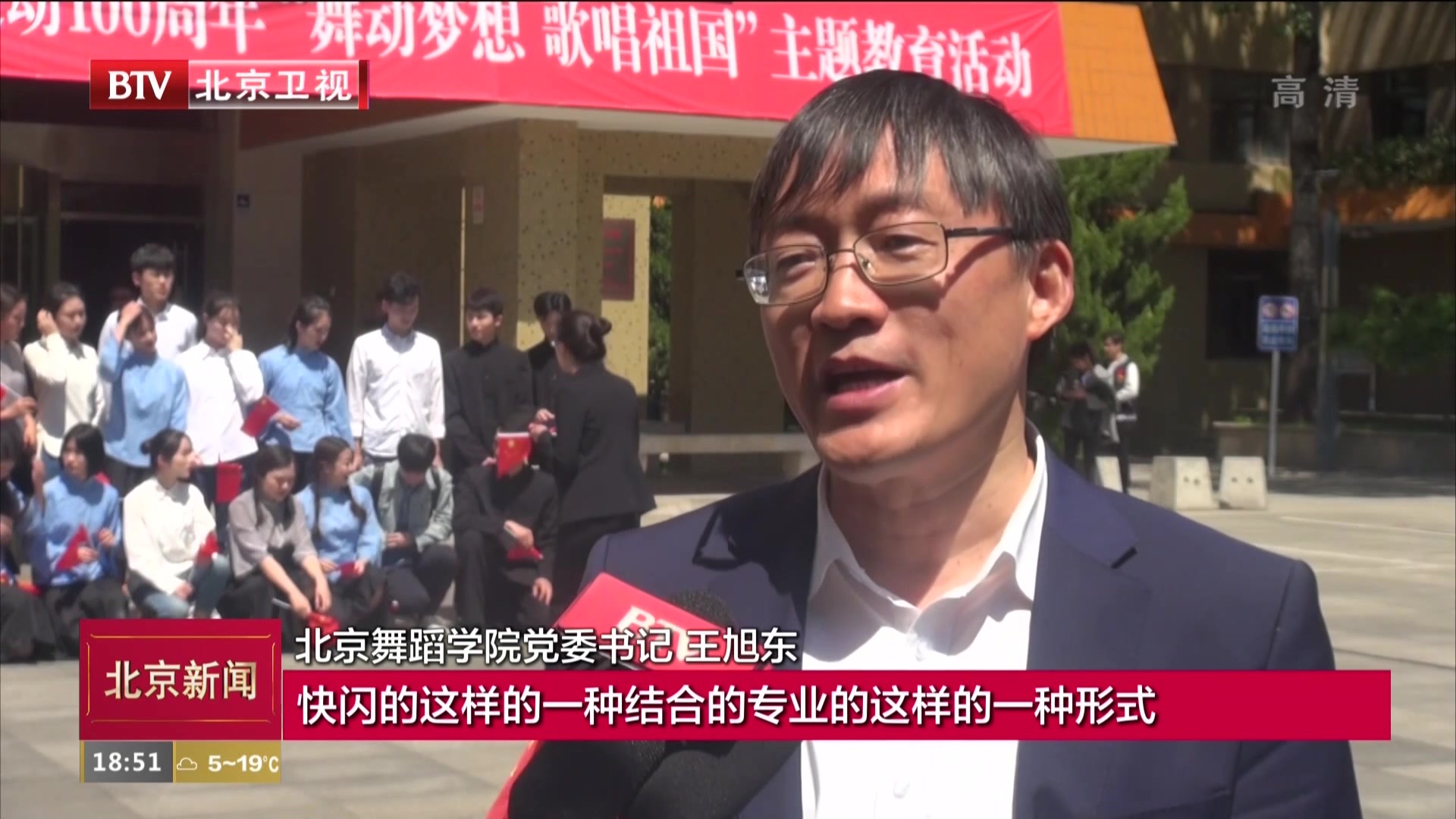 “舞动梦想  歌唱祖国”主题教育活动举办