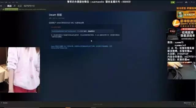 斗鱼雪MM直播账号遭检测 直播间弹幕瞬间炸了