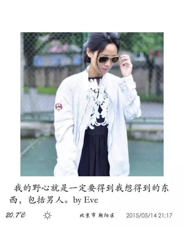 你对世界的野心是什么 | 女神学院