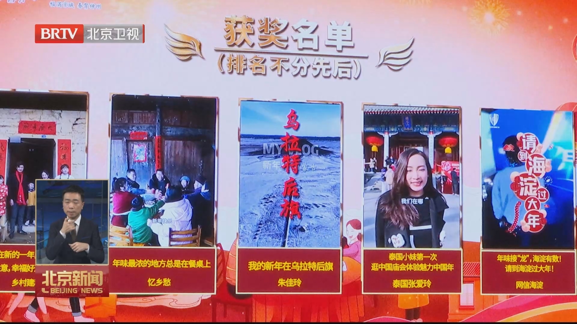 青年创作者视频分享中国春节