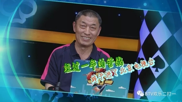 《欢乐二打一》董宇能否成为三胜擂主?
