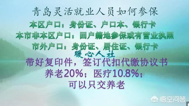个人缴费60%的社保还有两年退休,能全部补交