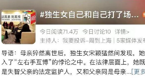 独生子女继承父母遗产 为什么会“节外生枝”？