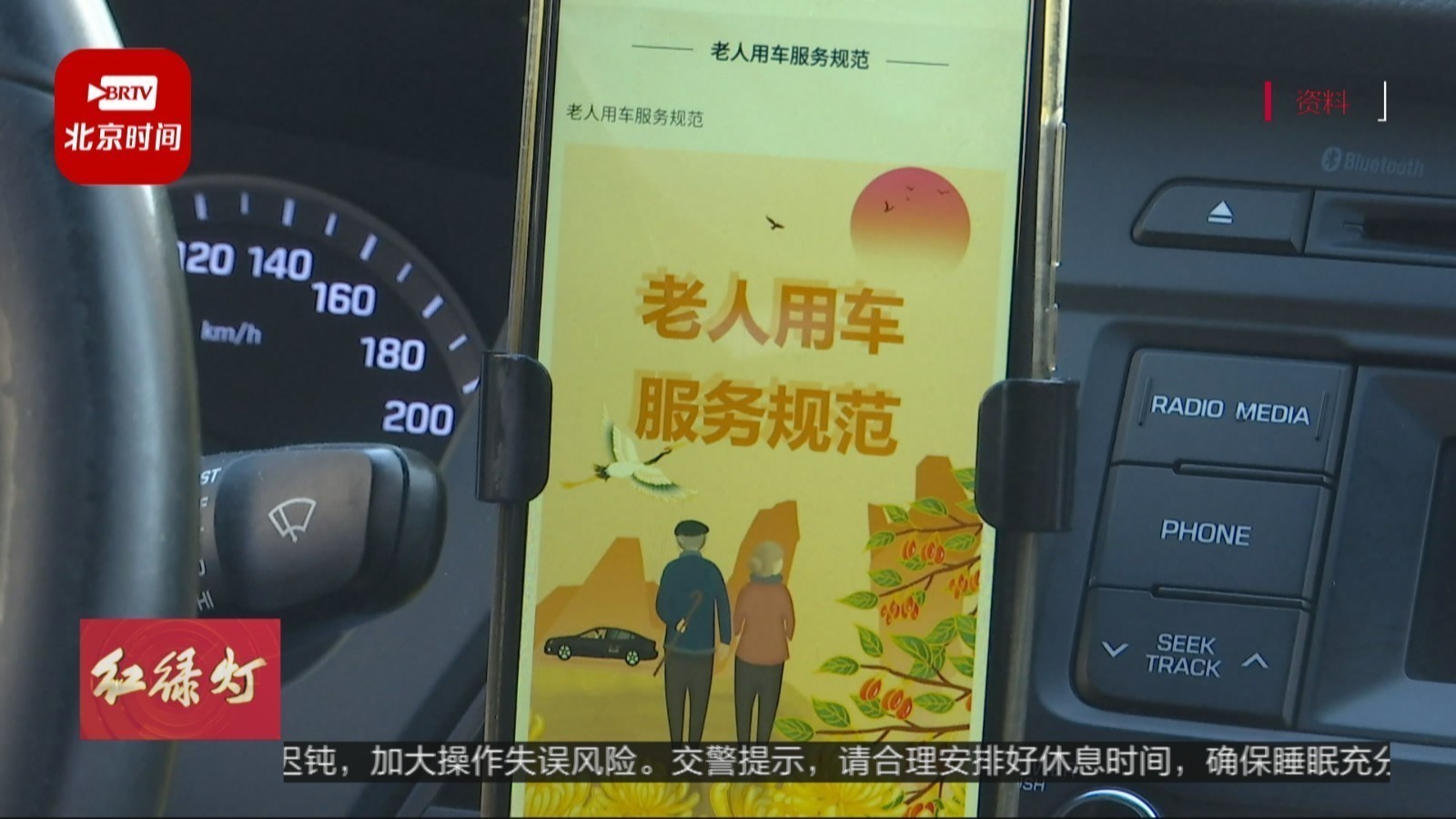 北京年满七旬老人 每年可领200元就医出行补贴
